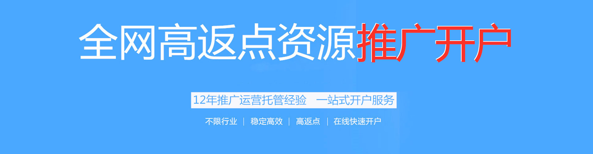 雨湖sem开户